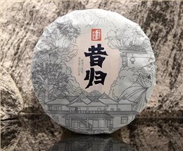 中吉號(hào)古樹茶 - 昔歸2020