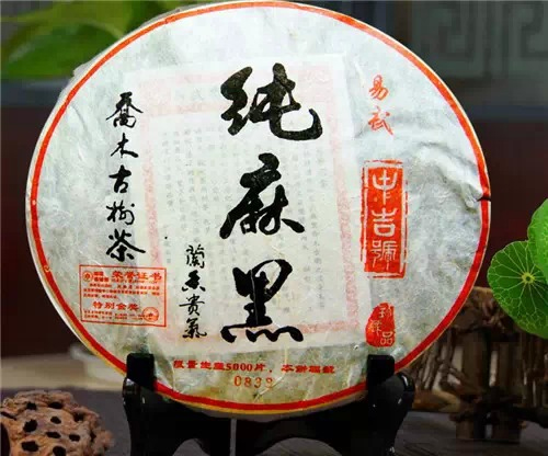 中吉號(hào)純麻黑