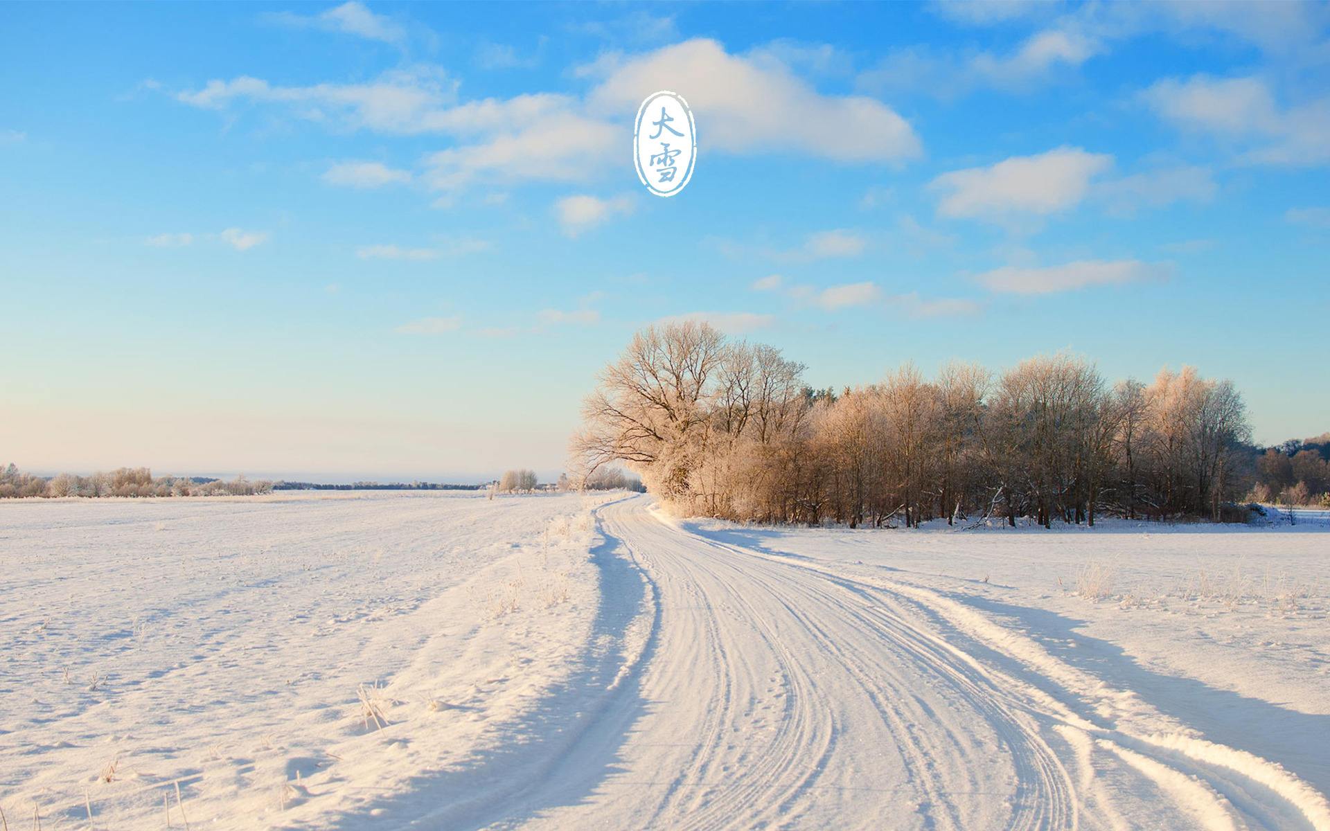 大雪節(jié)氣需進補