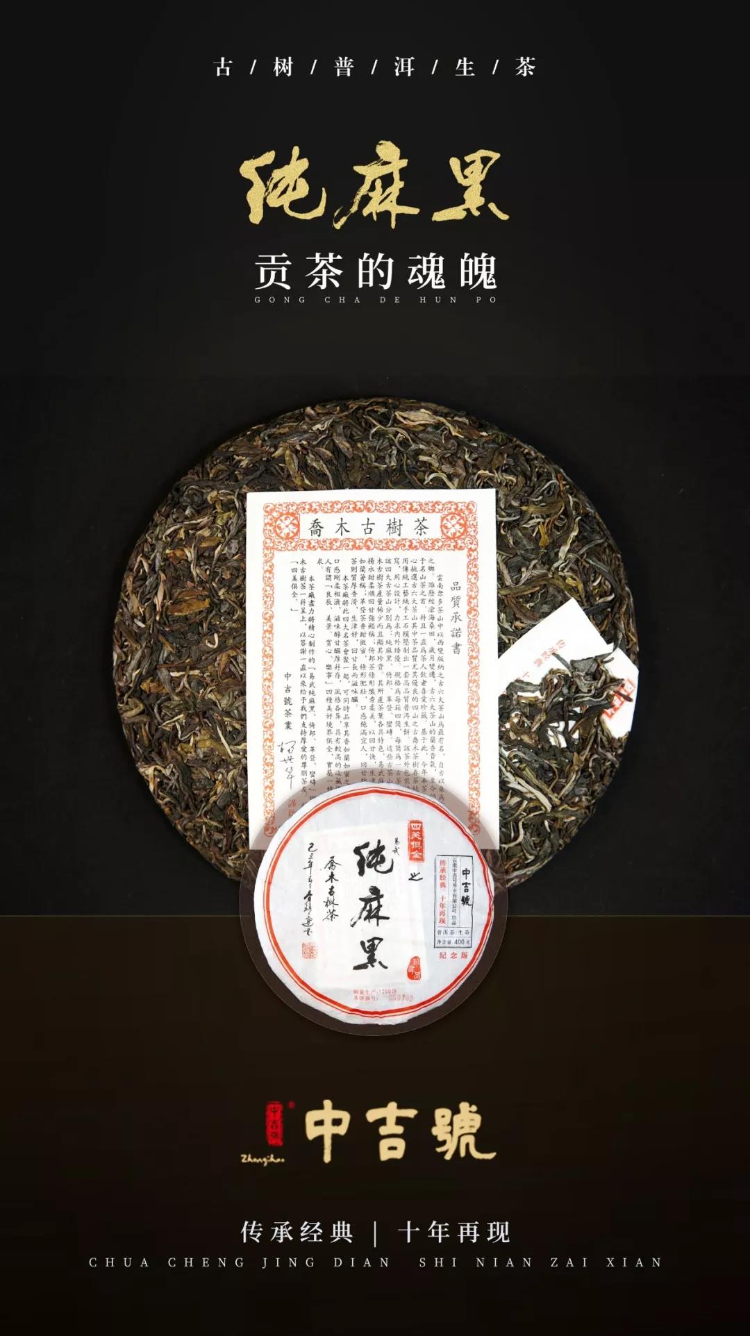 普洱茶價格