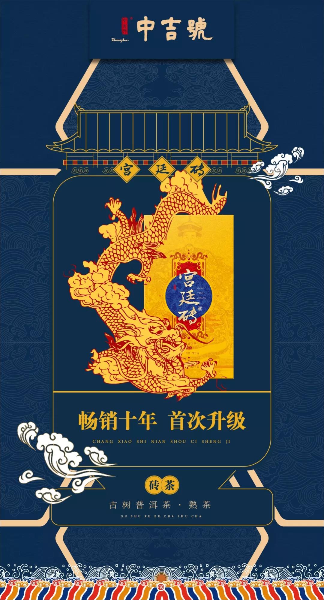 中吉號(hào)宮廷磚