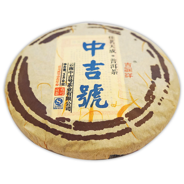 中吉號(hào)茶葉價(jià)格