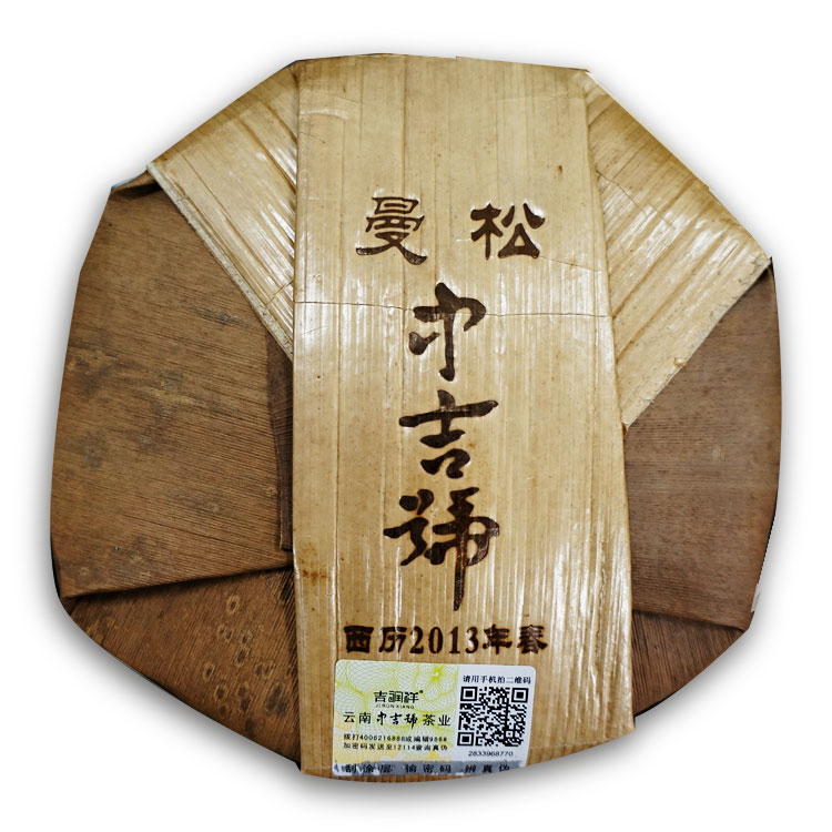 中吉號(hào)茶葉價(jià)格