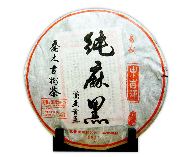 中吉號(hào)古樹茶 - 純麻黑2012