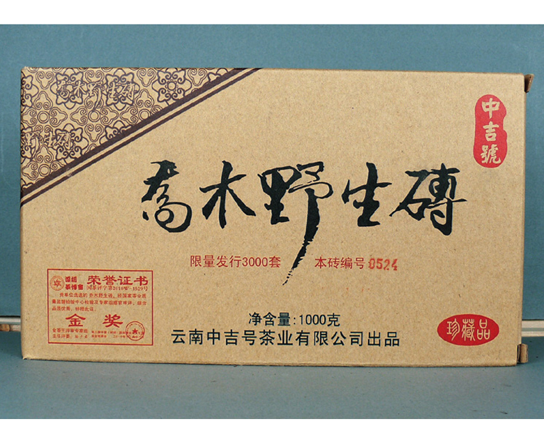 中吉號(hào)古樹茶 - 喬木野生磚2012