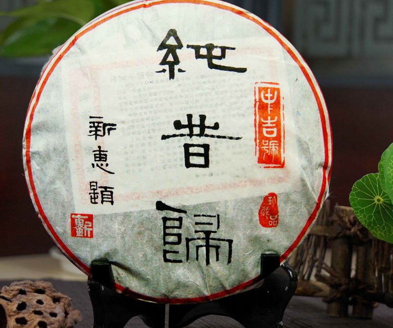 中國(guó)普洱茶批發(fā)