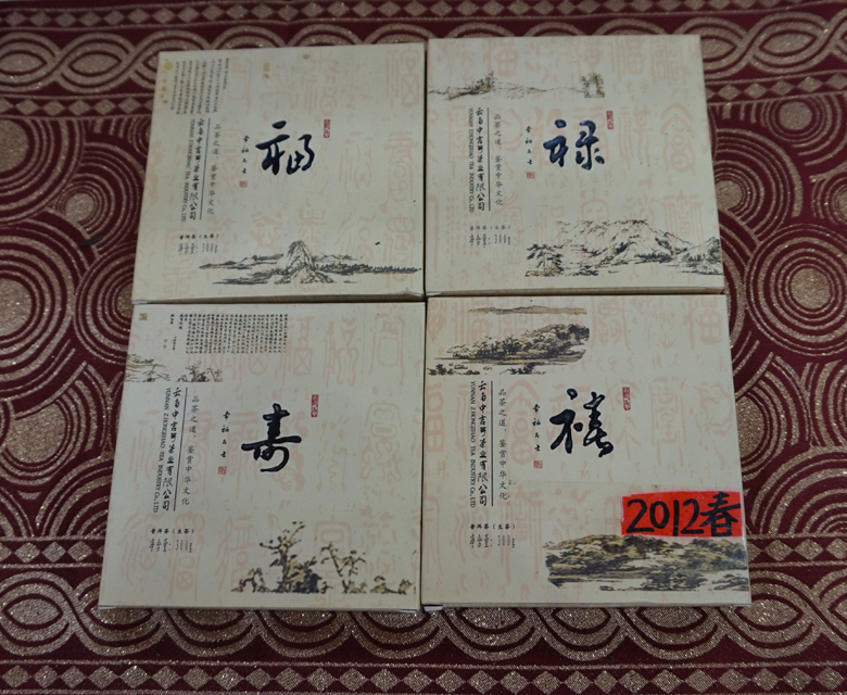 中吉號(hào)古樹(shù)茶 - 福祿壽禧青磚2012