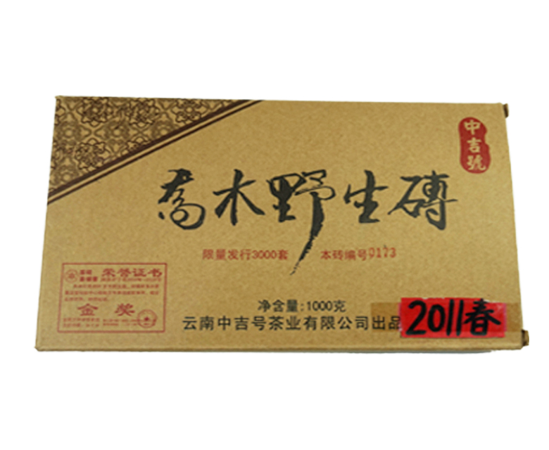 中吉號古樹茶 - 喬木野生磚2011