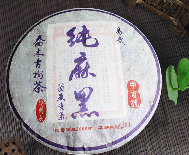 中吉號(hào)古樹(shù)茶 - 純麻黑2010