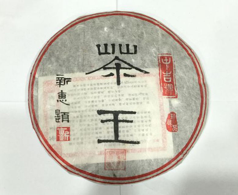 中吉號(hào)古樹(shù)茶 - 茶王之景邁2012