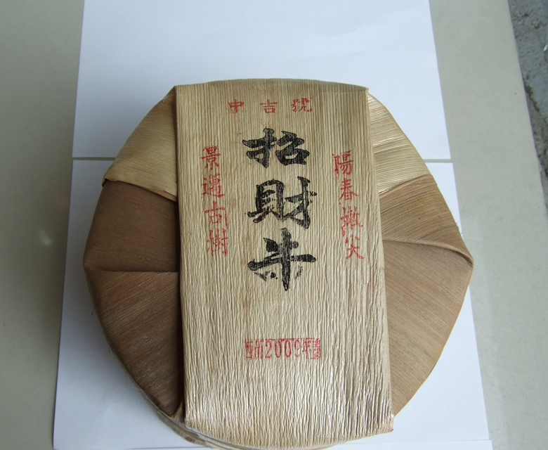 景邁普洱茶價(jià)格