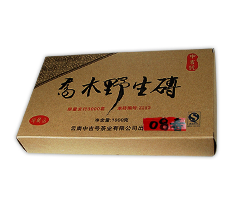 中吉號古樹茶 - 喬木野生磚2008