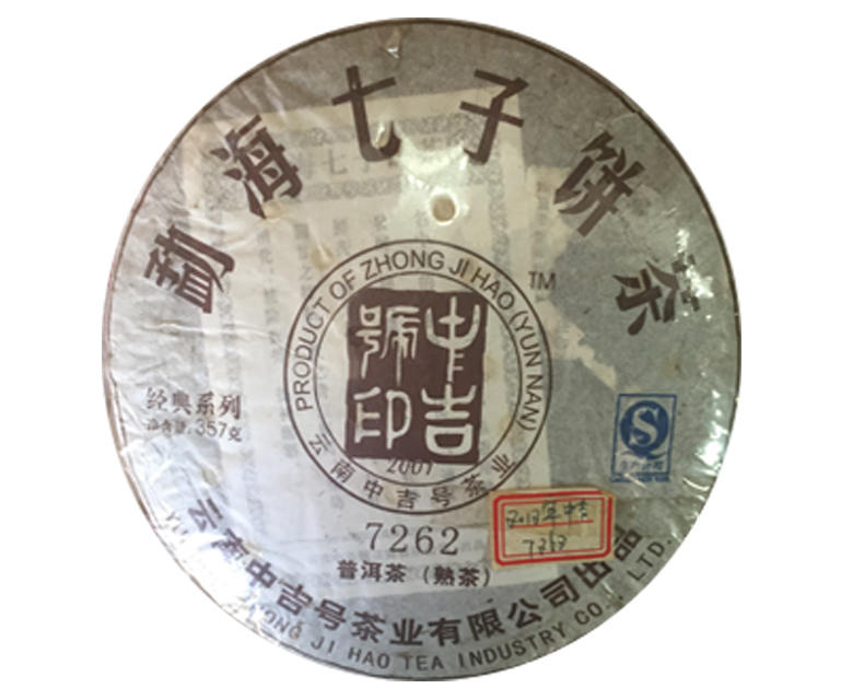 中吉號(hào)古樹(shù)茶 - 7262熟茶2012