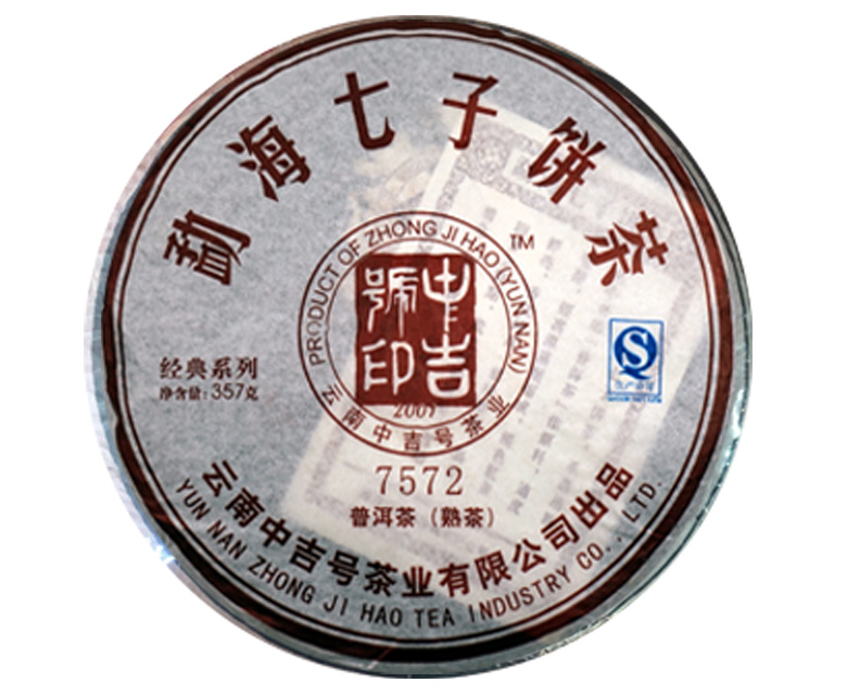 中吉號(hào)古樹茶 - 7572熟茶2013