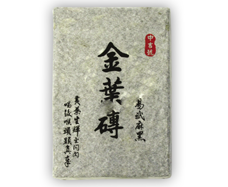 中吉號(hào)古樹茶 - 金葉磚2013