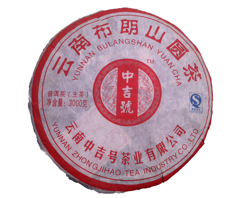 中吉號(hào)古樹(shù)茶 - 布朗山3KG青餅2010