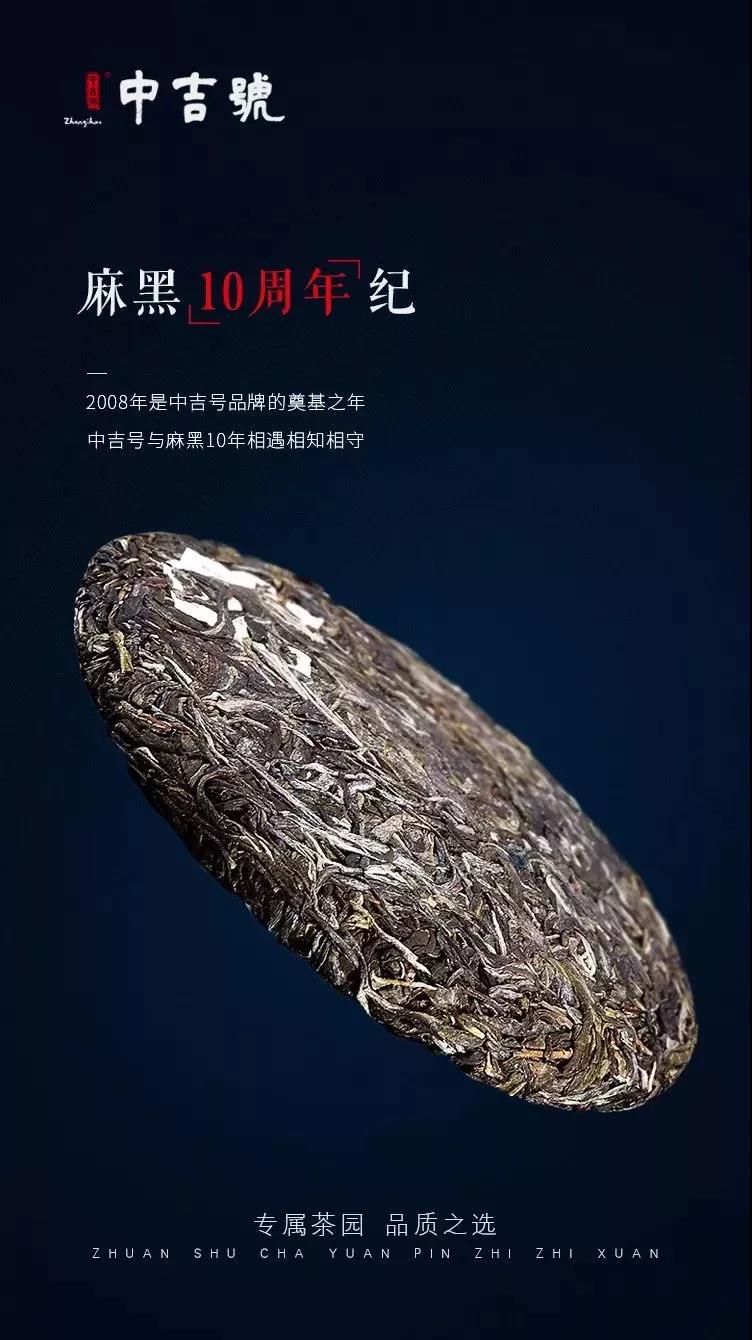 麻黑普洱茶價格