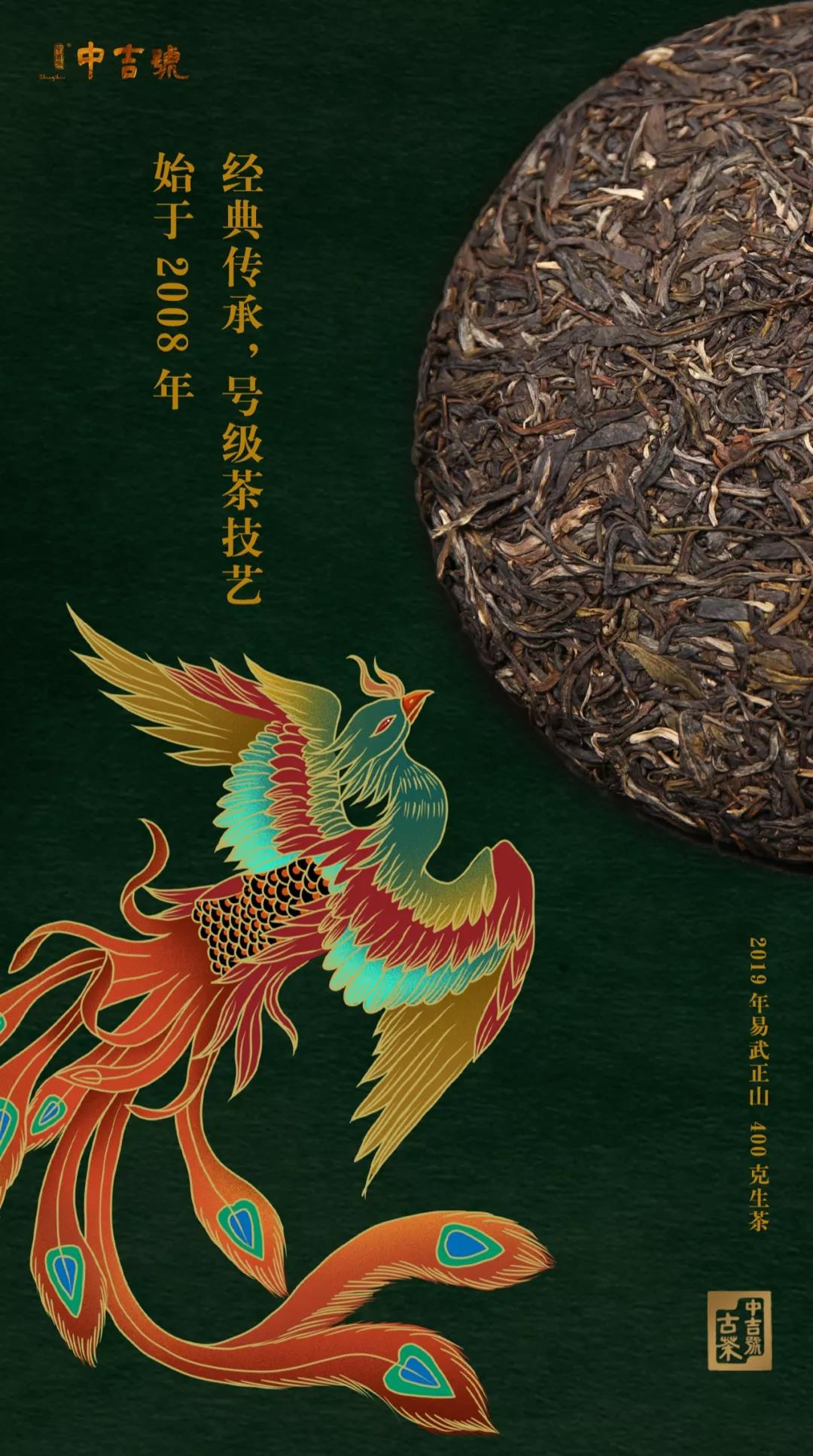 易武正山普洱茶