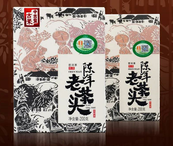 中吉號(hào)古樹茶 - 陳年老茶頭2021